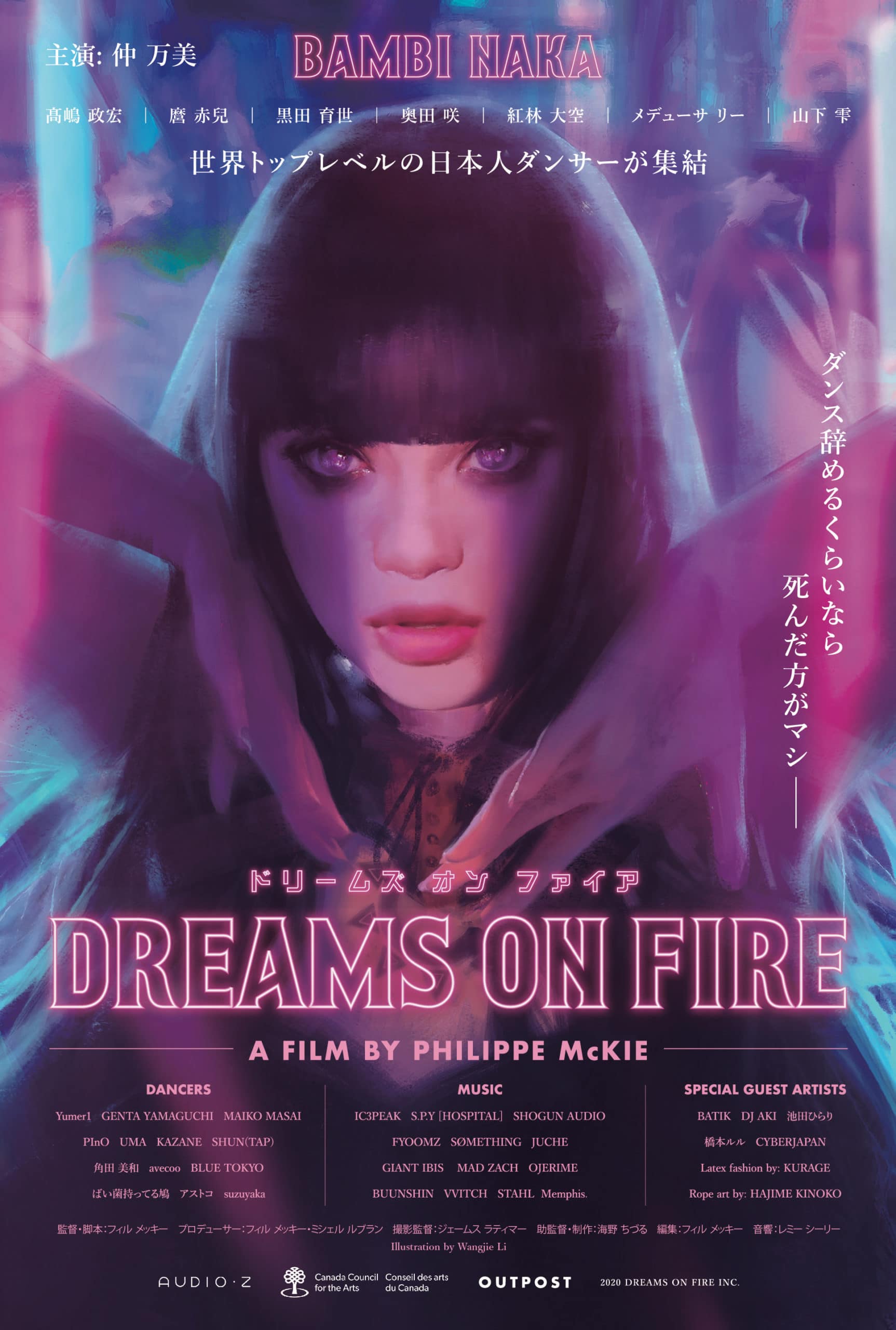 Dreams on Fire Movie Poster with Bambi Naka as Yume