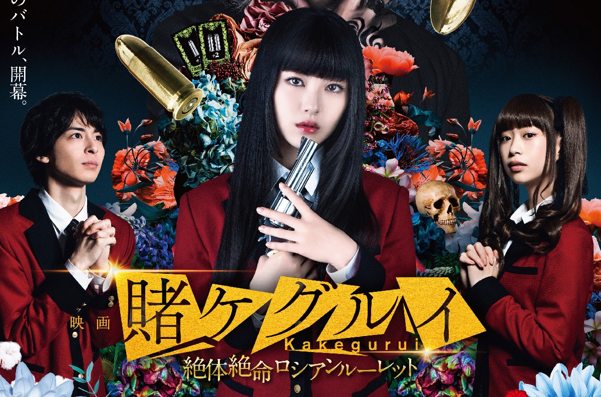 Kakegurui Anime Season 2 Campaign!