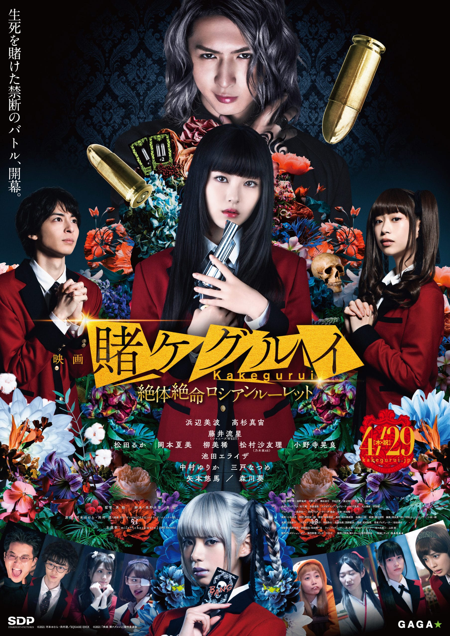 Kakegurui 2: Ultimate Russian Roulette Movie Poster