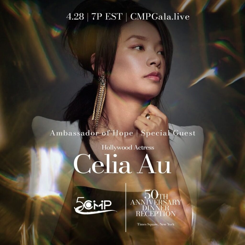 Celia Au - CMP New York Gala Poster. Art Credit: CMP NY