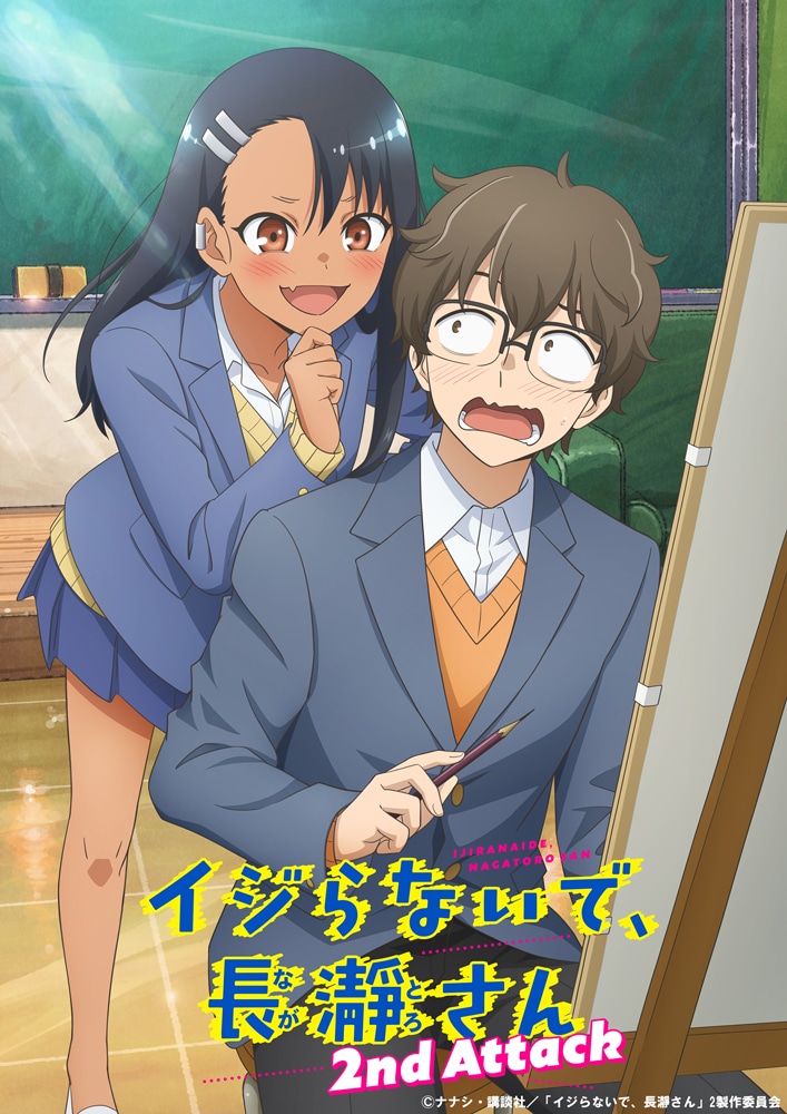 Don't Toy with Me, Miss Nagatoro 2nd Attack' TV Anime's 2nd Promo Video  Previews Opening Theme - News - Anime News Network