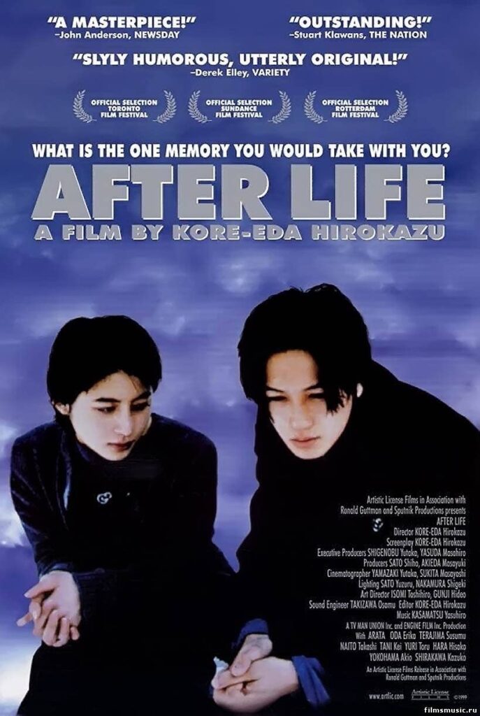 After Life Film Poster. Photo Credit: Engine Film / TV Man Union