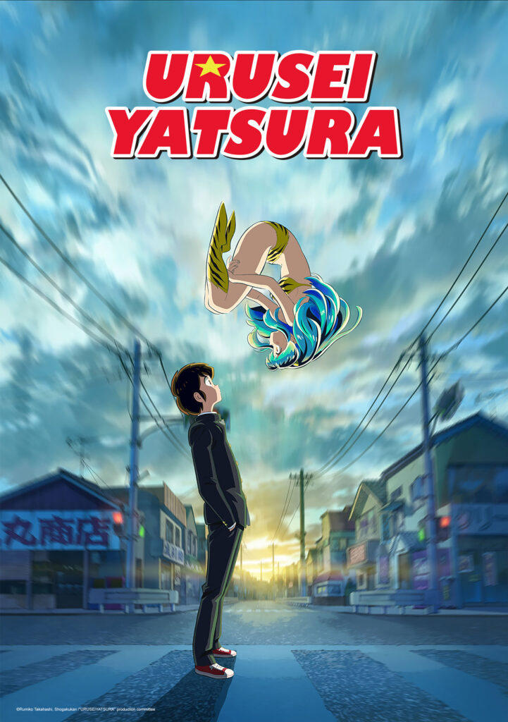 Urusai Yatsura. Art provided by HIDIVE. Photo Credit: David Production / Sentai