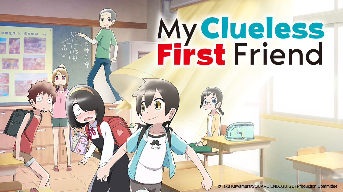 My Clueless First Friend – ©Taku Kawamura-SQUARE ENIX,GUIGUI Production Committee