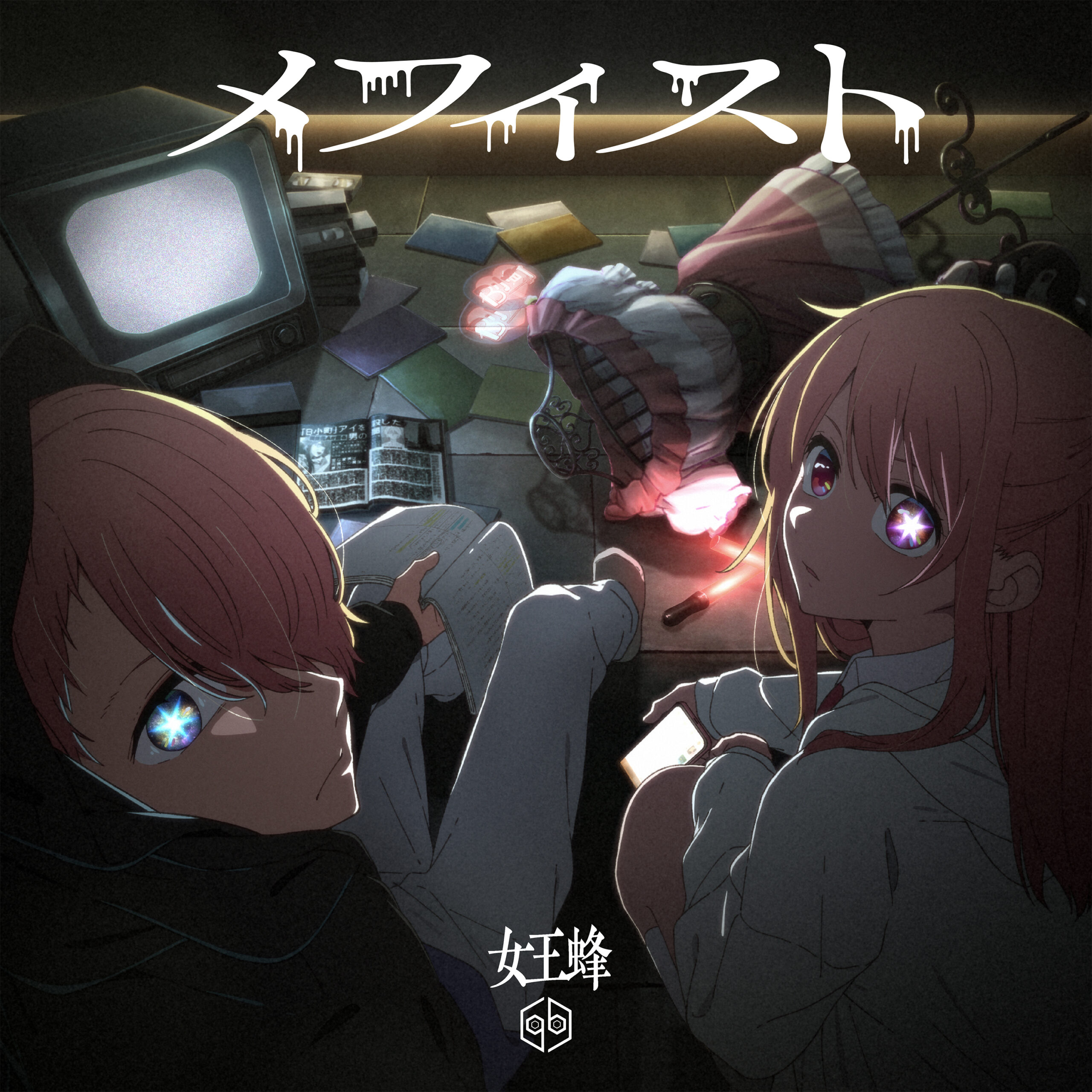 Anime Time - NEWS: Oshi no Ko Anime Beats Fullmetal