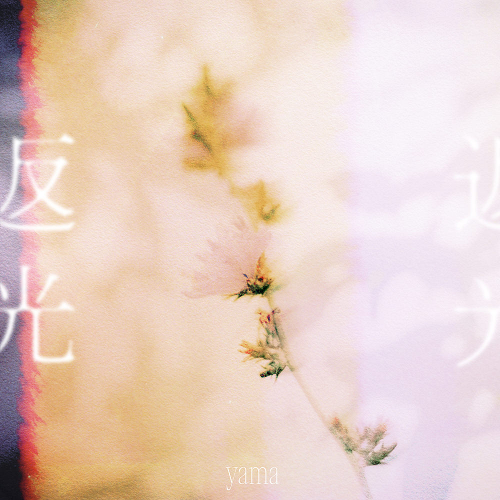 yama - "henkou-Movie Edition-" cover artwork. Photo provided by Sony Music Entertainment Japan (SMEJ)