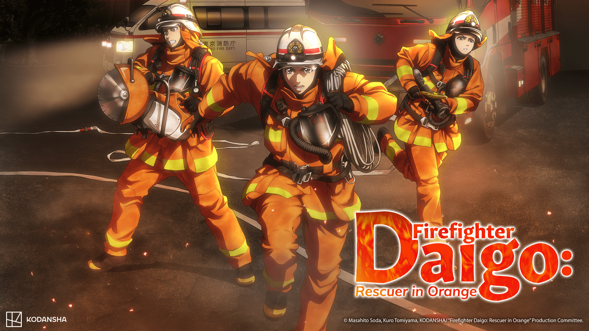 Firefighter Daigo_ Rescuer in Orange – © Masahito Soda, Kuro Yomiyama, KODANSHA- _Firefighter Daigo_ Rescuer in Orange_ Production Committee