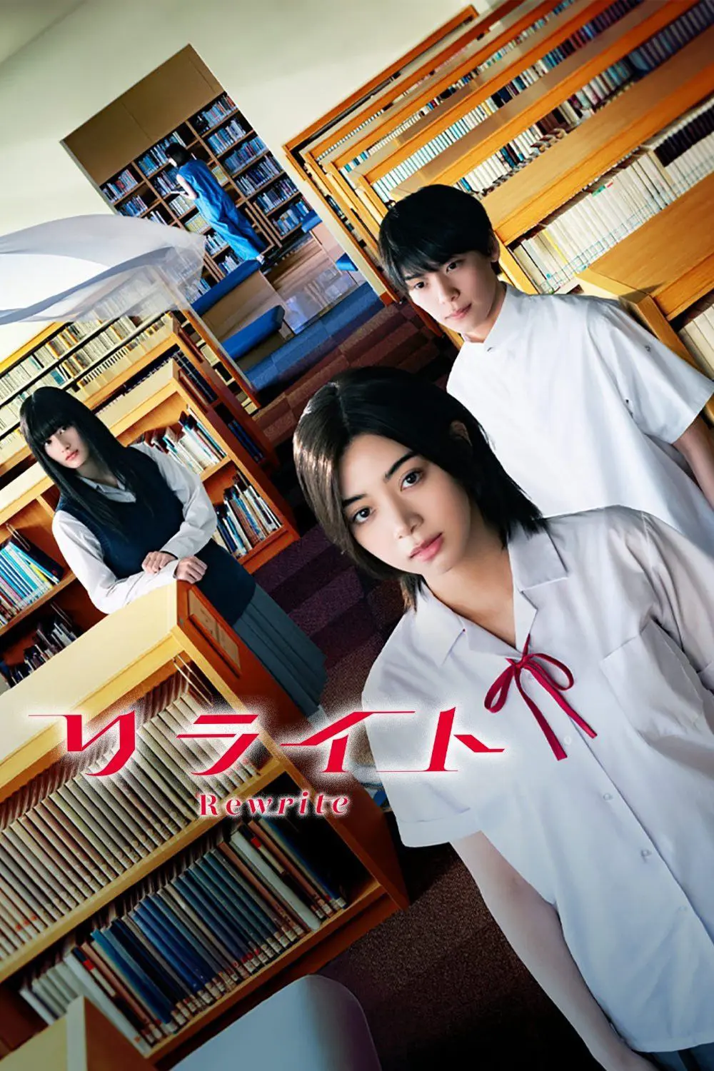 Rewrite (2025) movie Poster courtesy of Fantasia International Film Festival