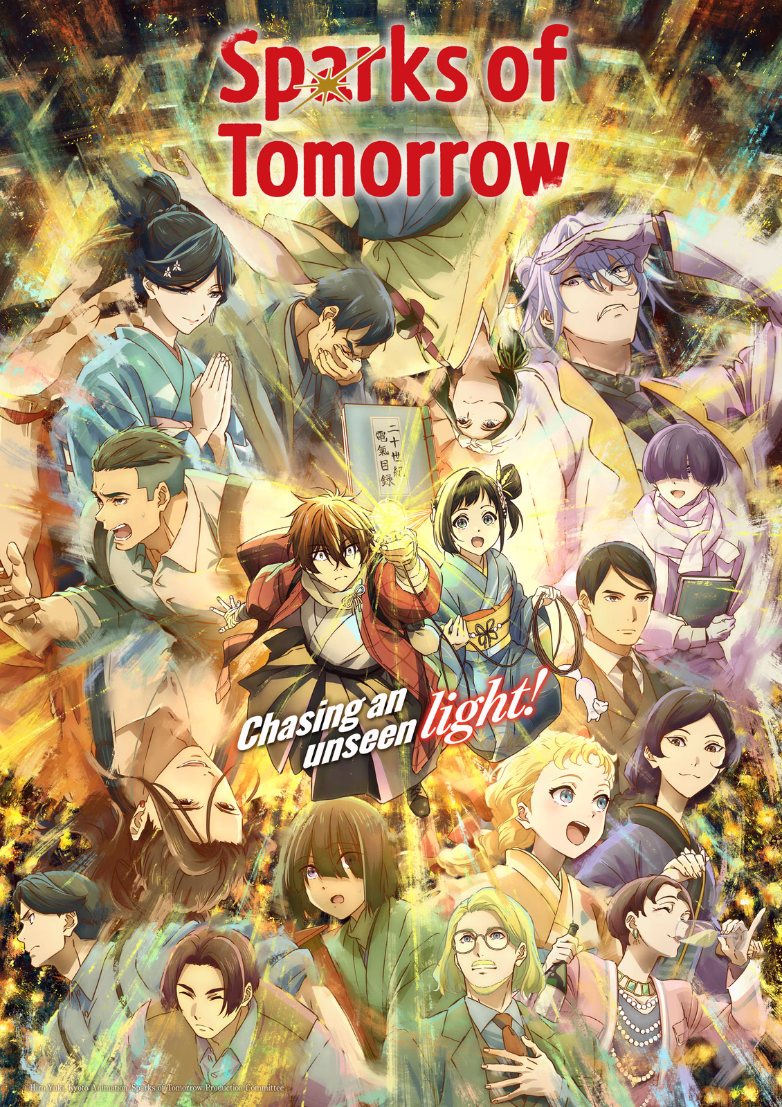 Second key visual: the full cast bursts outward around Kihachi and Inako under the copy Chasing an unseen light!